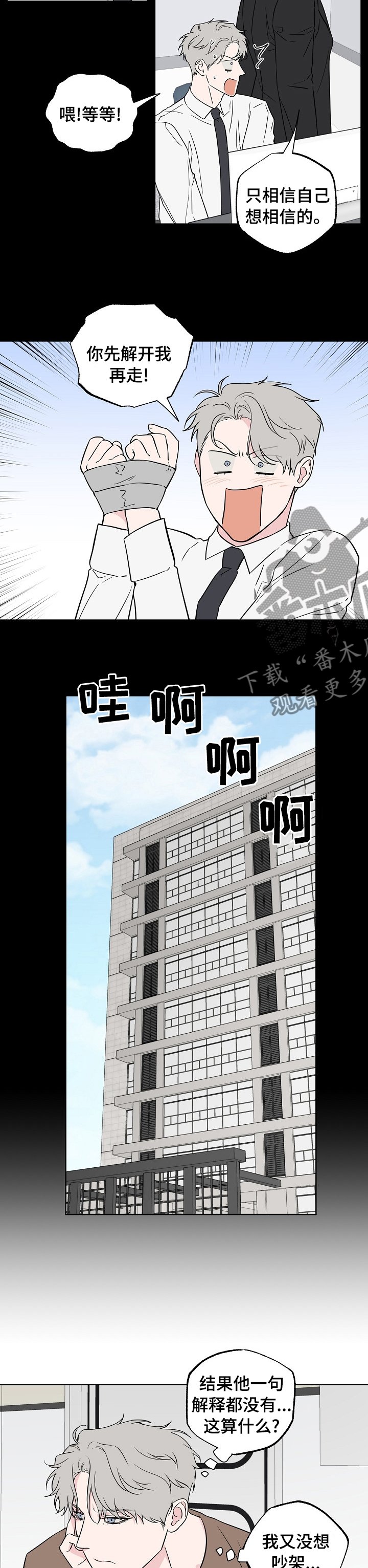 第100章：【第二季】妹妹