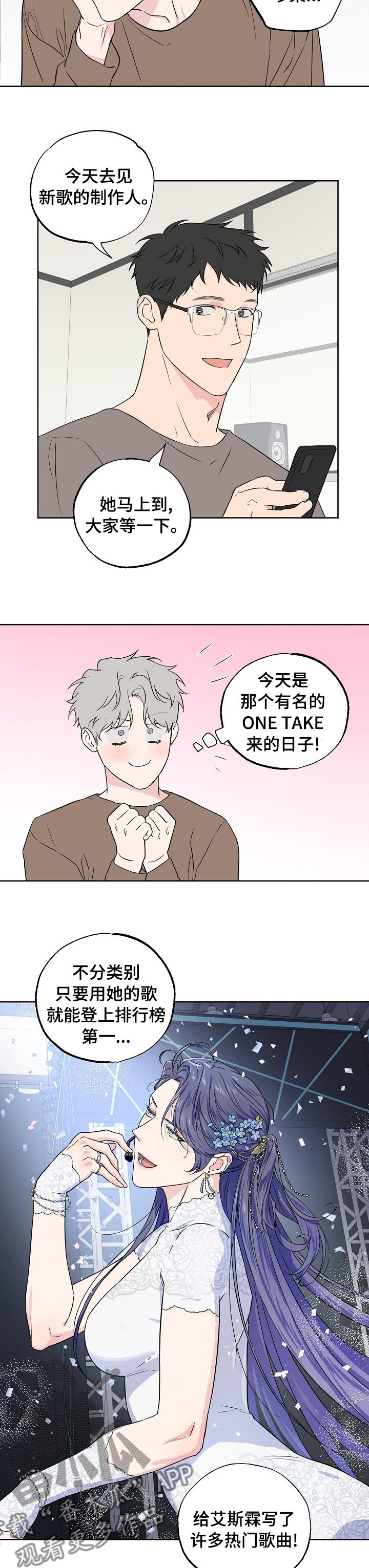 第100章：【第二季】妹妹