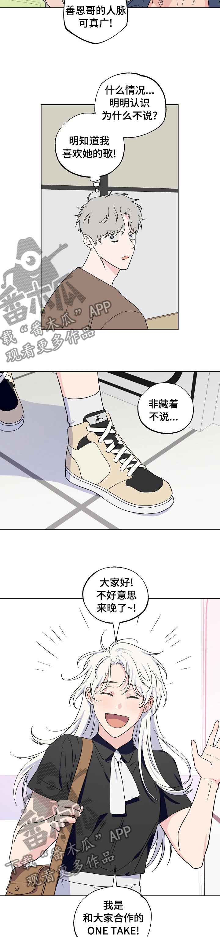 第100章：【第二季】妹妹