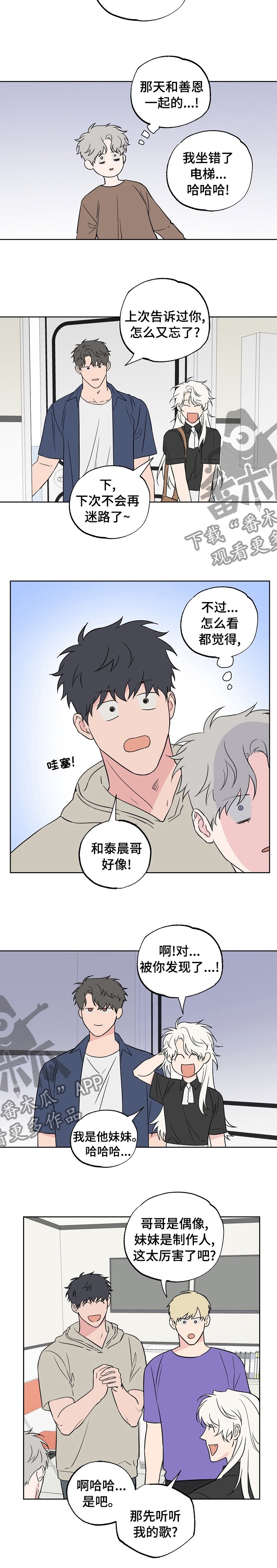 第100章：【第二季】妹妹