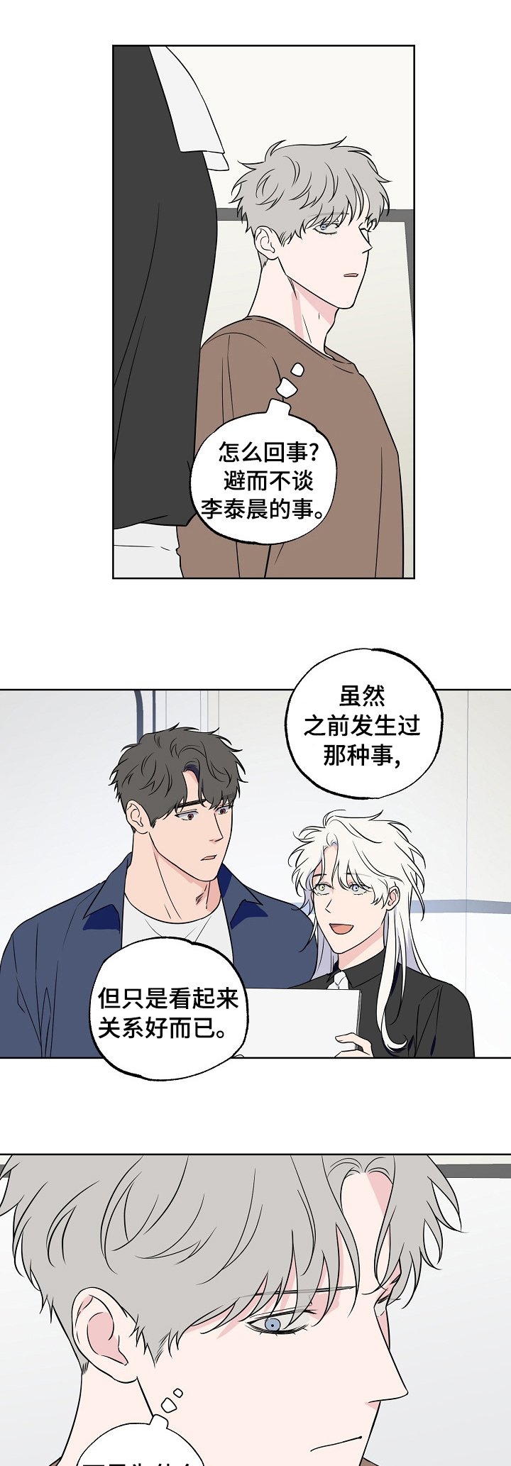 第101章：【第二季】一个德行