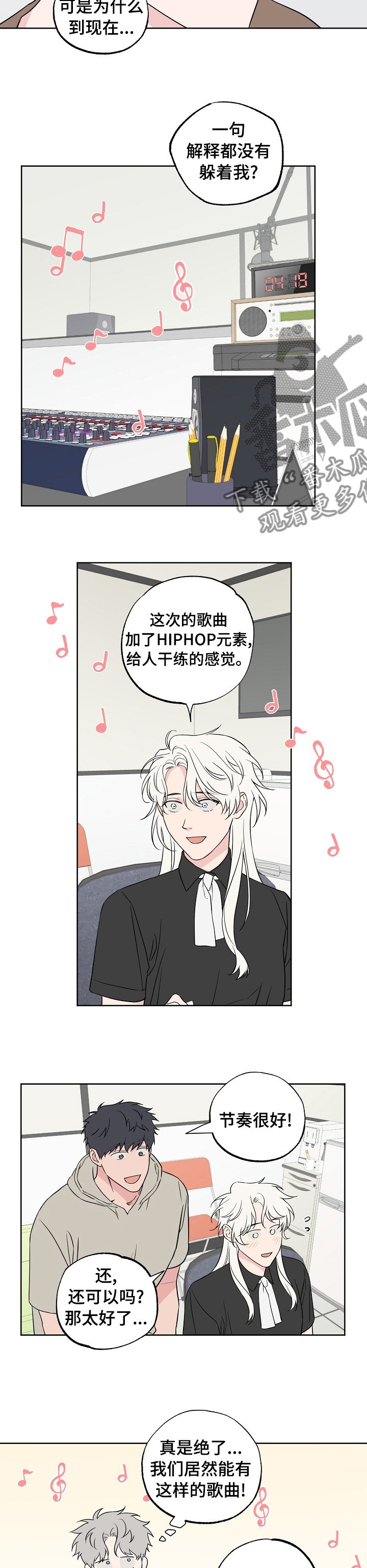 第101章：【第二季】一个德行
