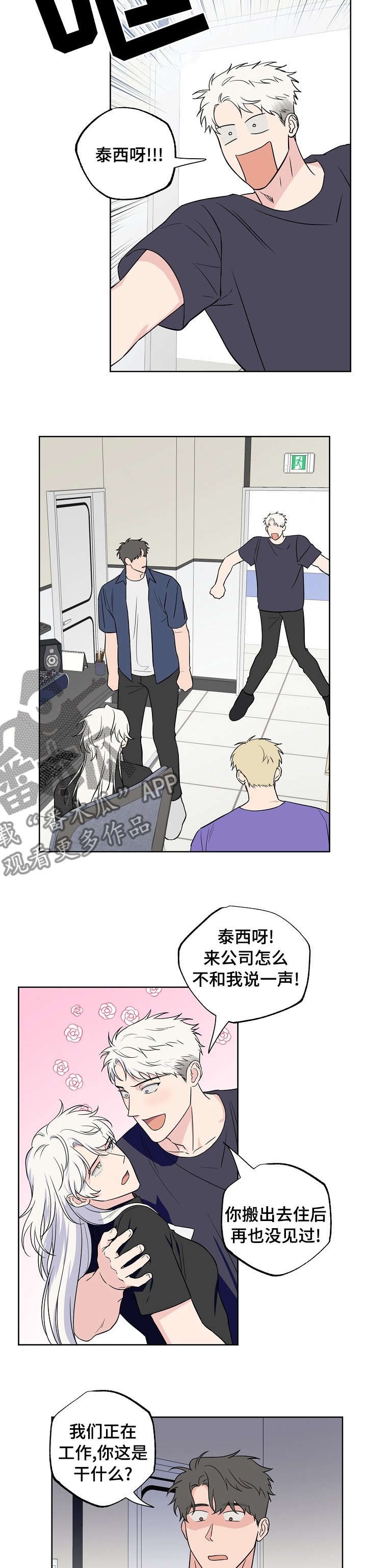 第101章：【第二季】一个德行