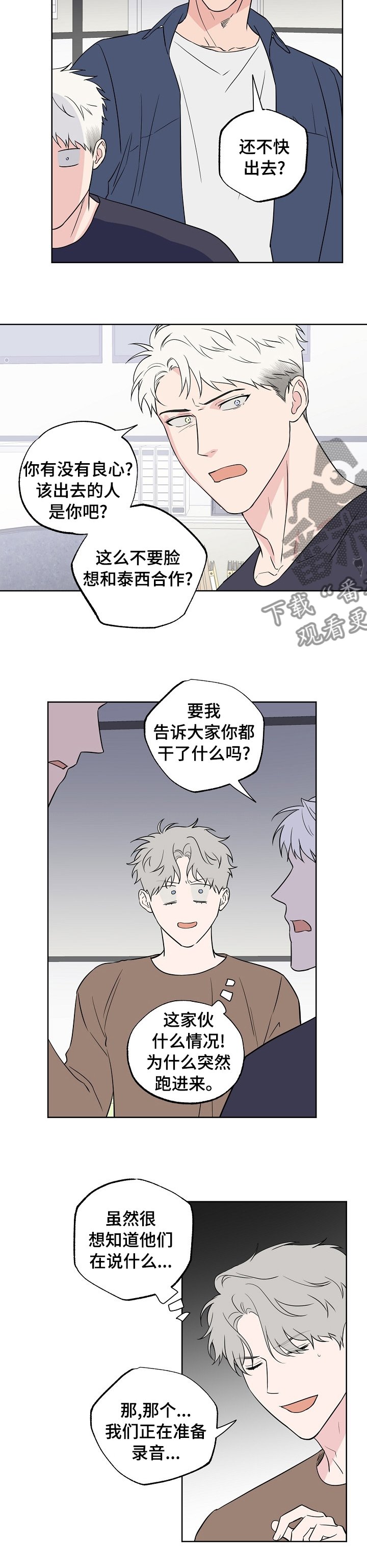第101章：【第二季】一个德行