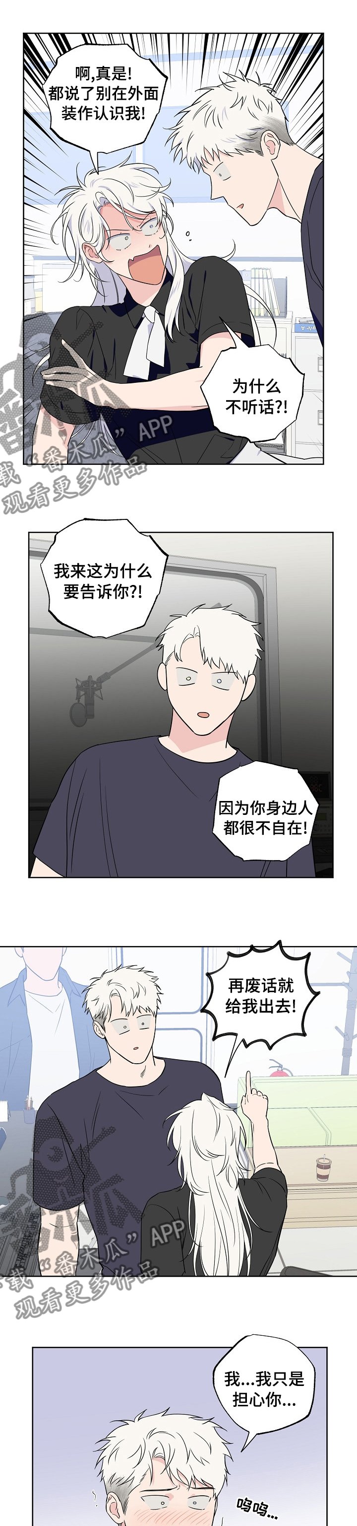 第101章：【第二季】一个德行