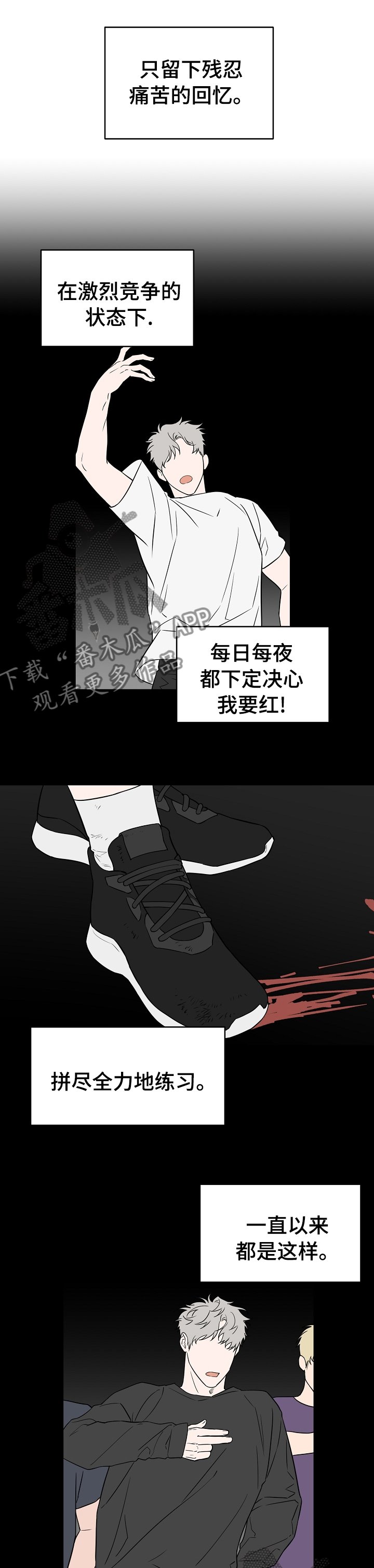 第102章：【第二季】做梦
