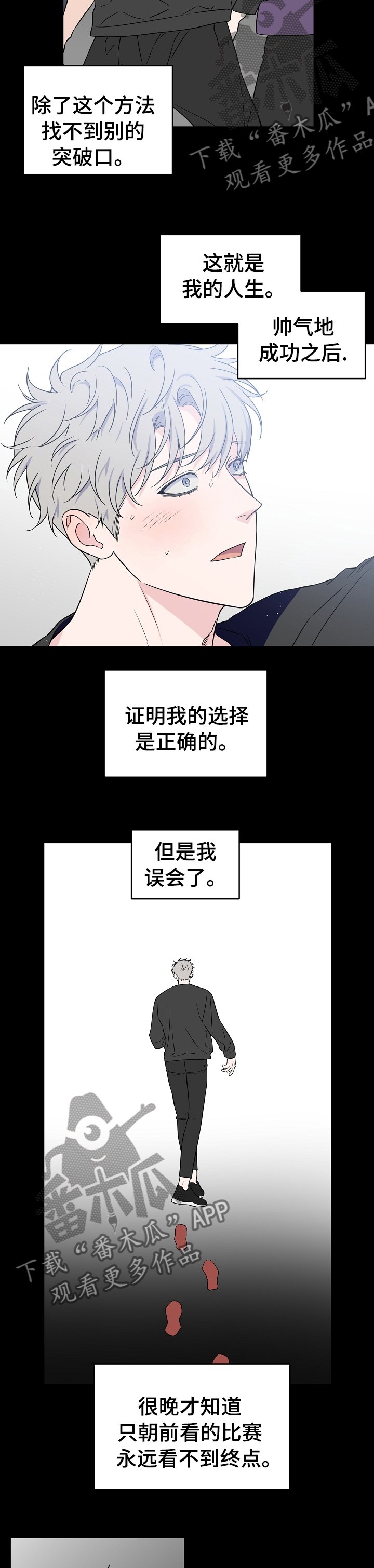 第102章：【第二季】做梦