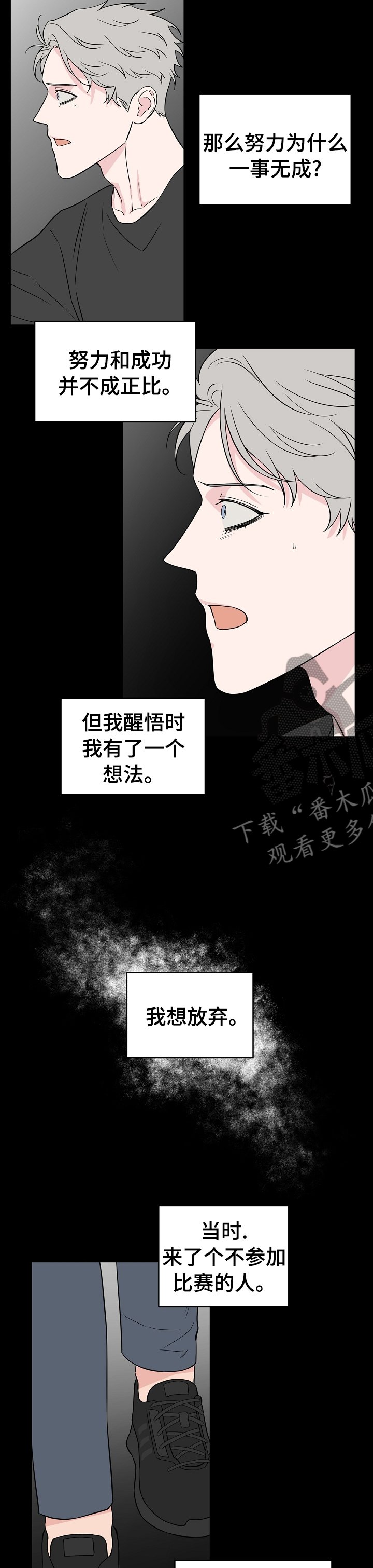 第102章：【第二季】做梦