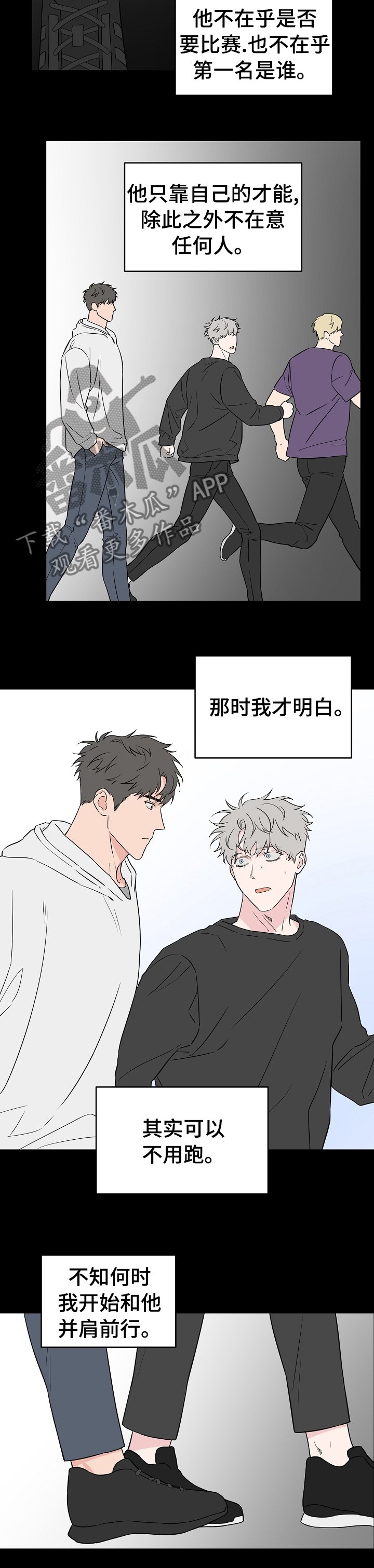 第102章：【第二季】做梦