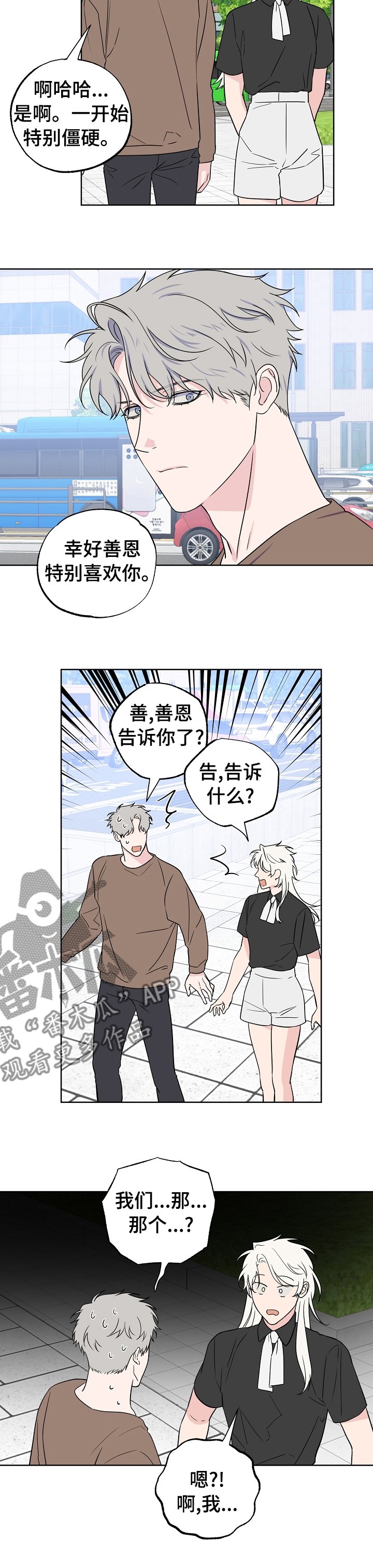 第102章：【第二季】做梦