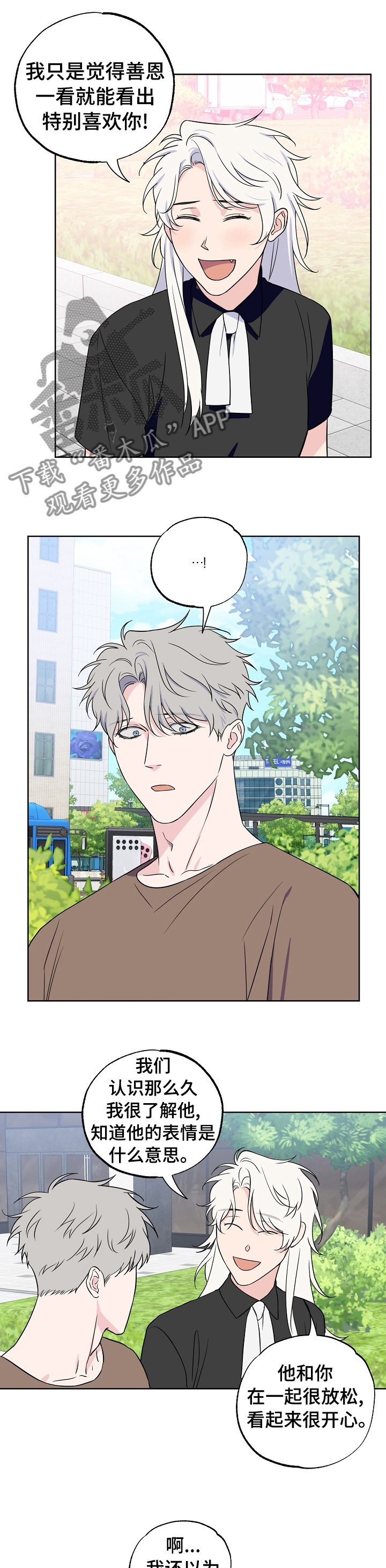 第103章：【第二季】一起走下去