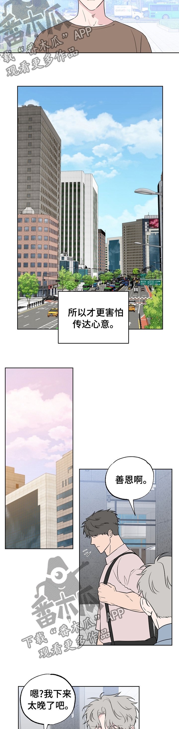 第103章：【第二季】一起走下去