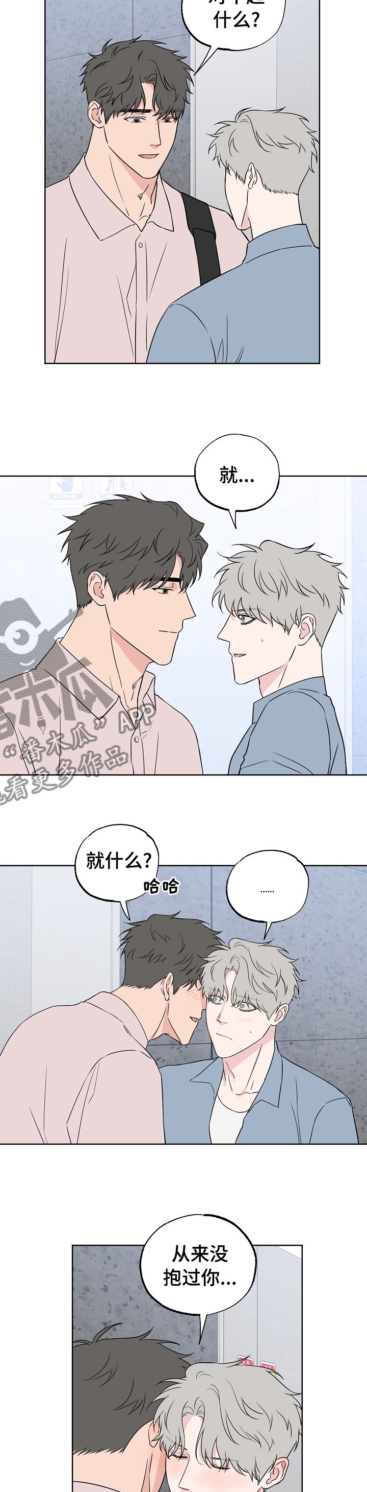 第103章：【第二季】一起走下去
