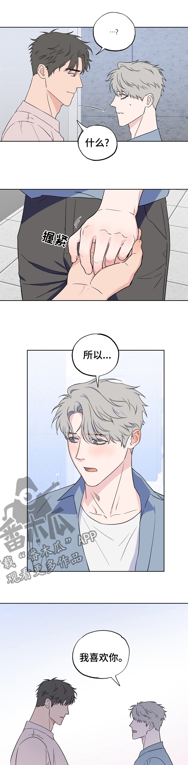 第103章：【第二季】一起走下去