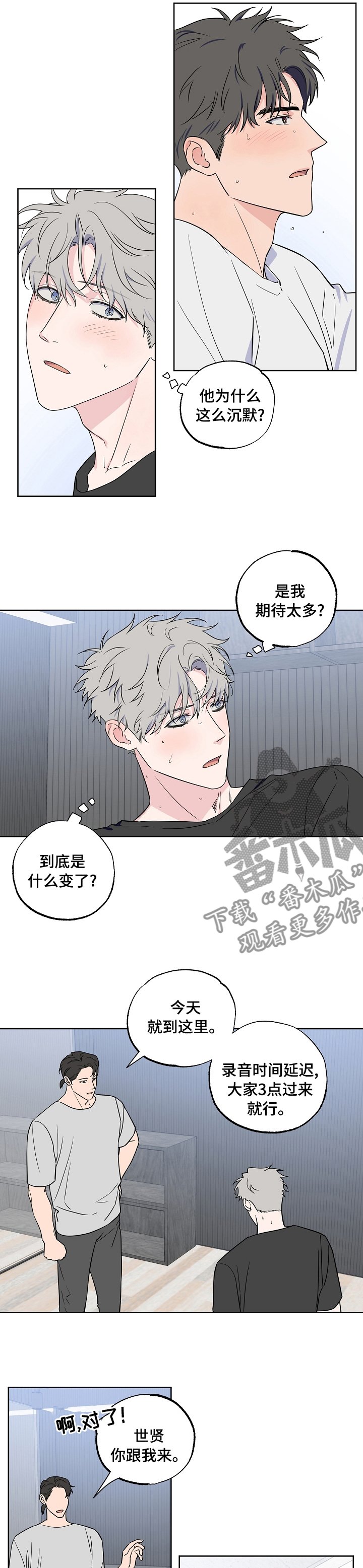 第104章：【第二季】答复