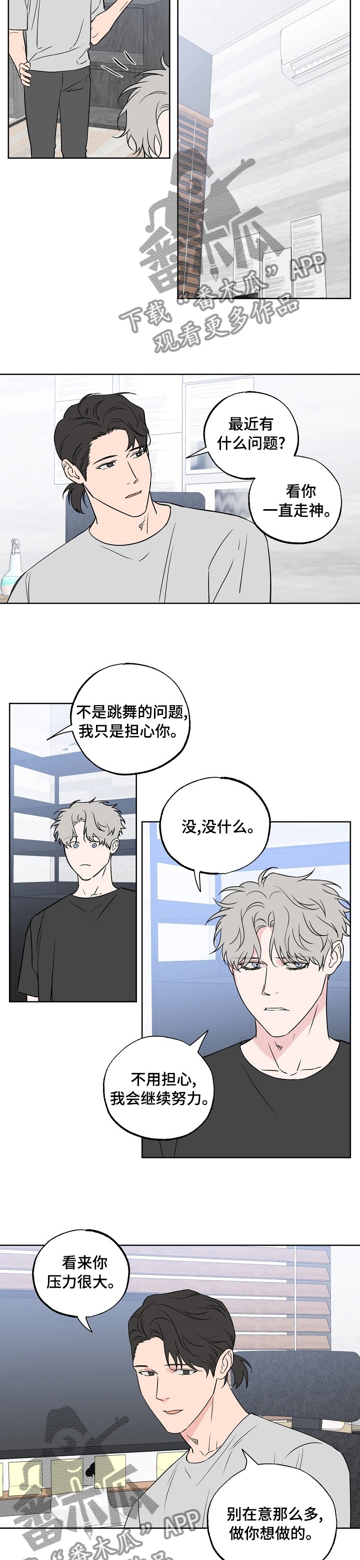第104章：【第二季】答复