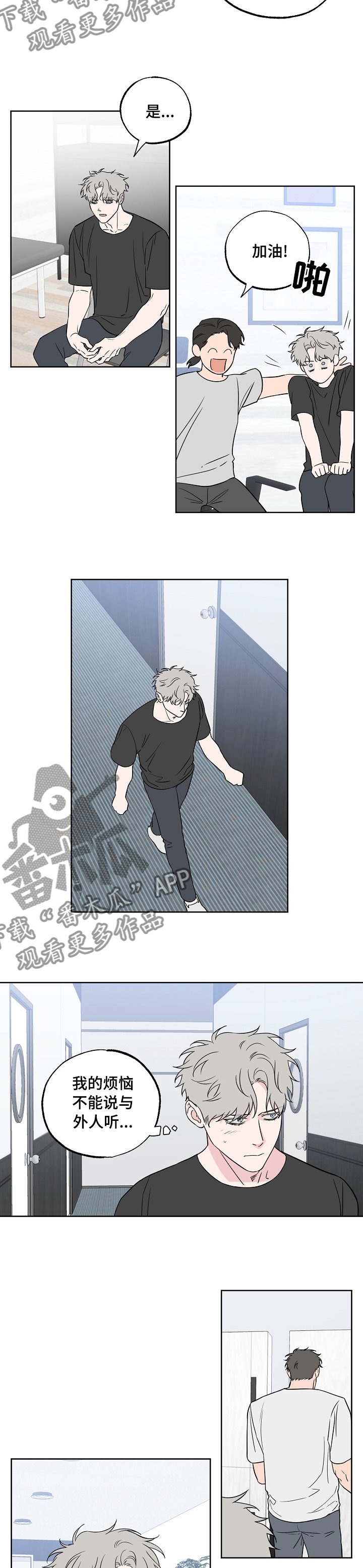 第104章：【第二季】答复