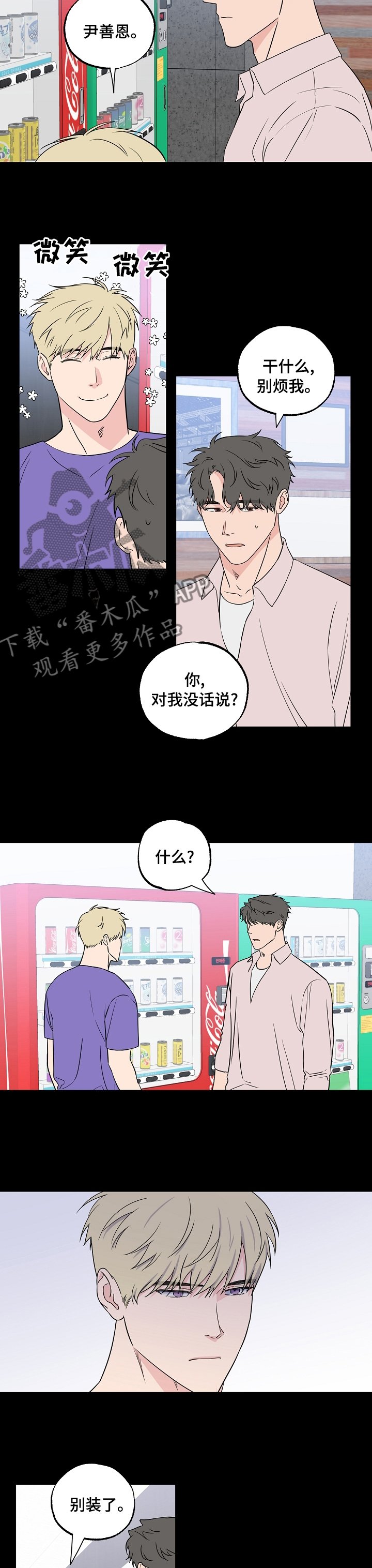 第105章：【第二季】认清现实