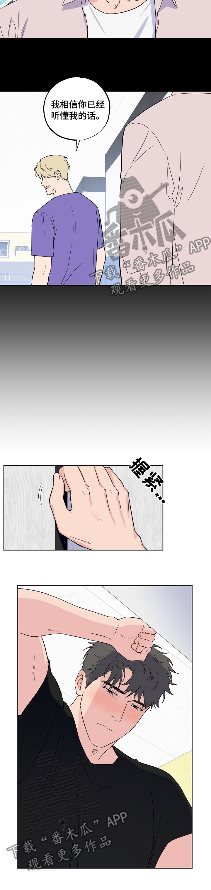 第105章：【第二季】认清现实