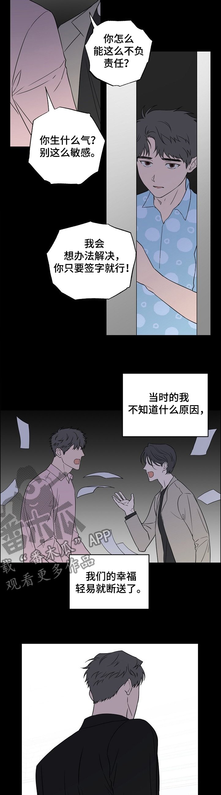 第106章：【第二季】我也有梦想~