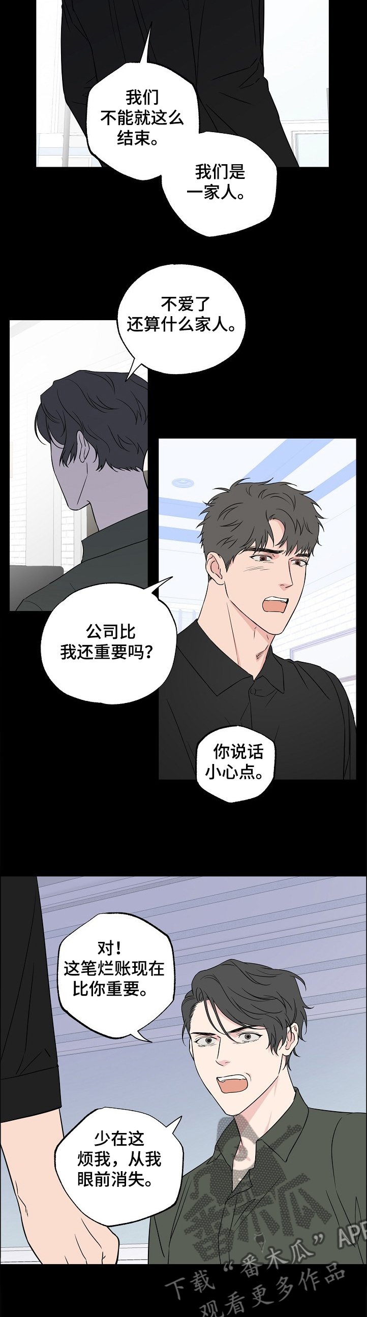第106章：【第二季】我也有梦想~