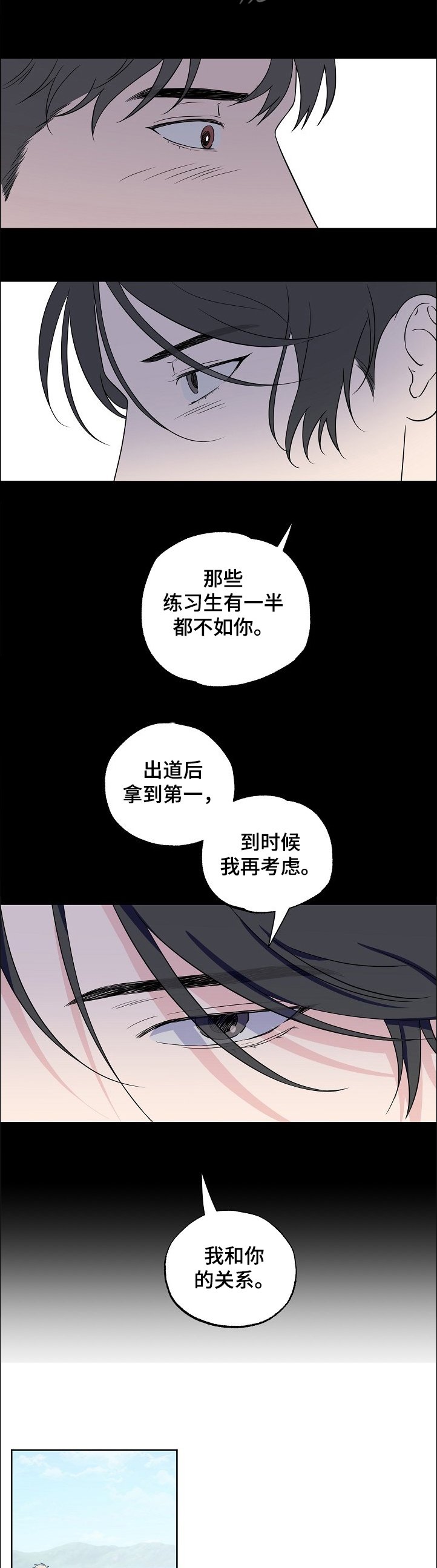 第106章：【第二季】我也有梦想~