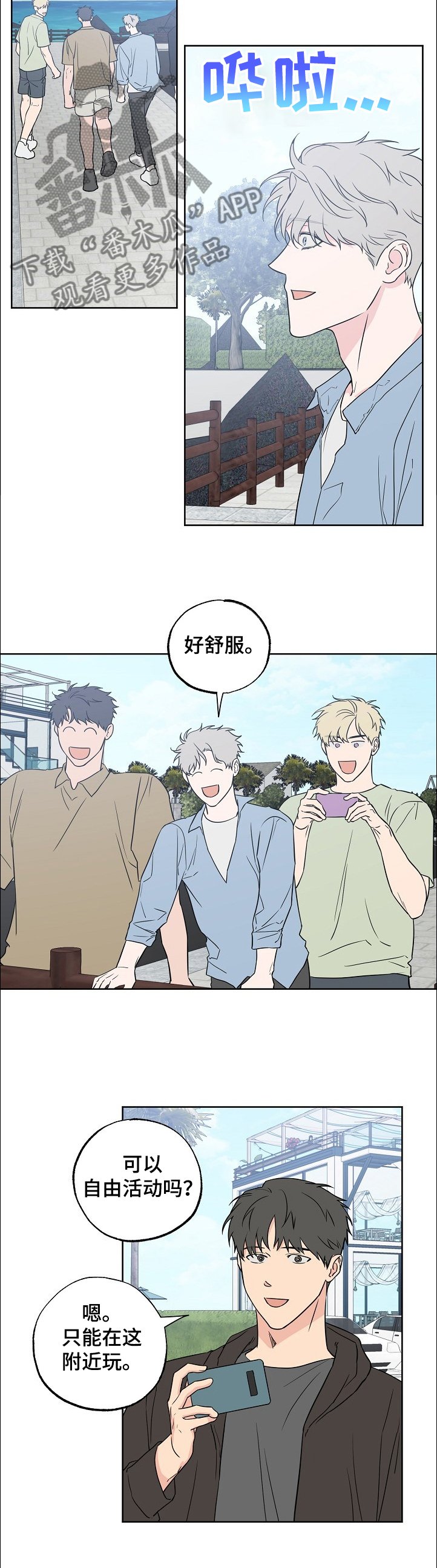 第106章：【第二季】我也有梦想~