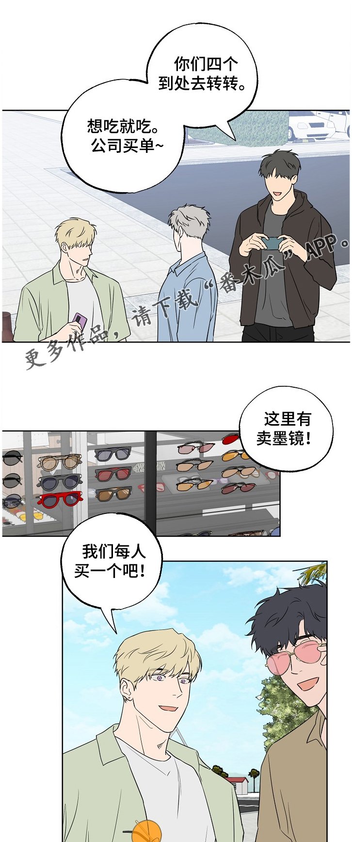 第106章：【第二季】我也有梦想~
