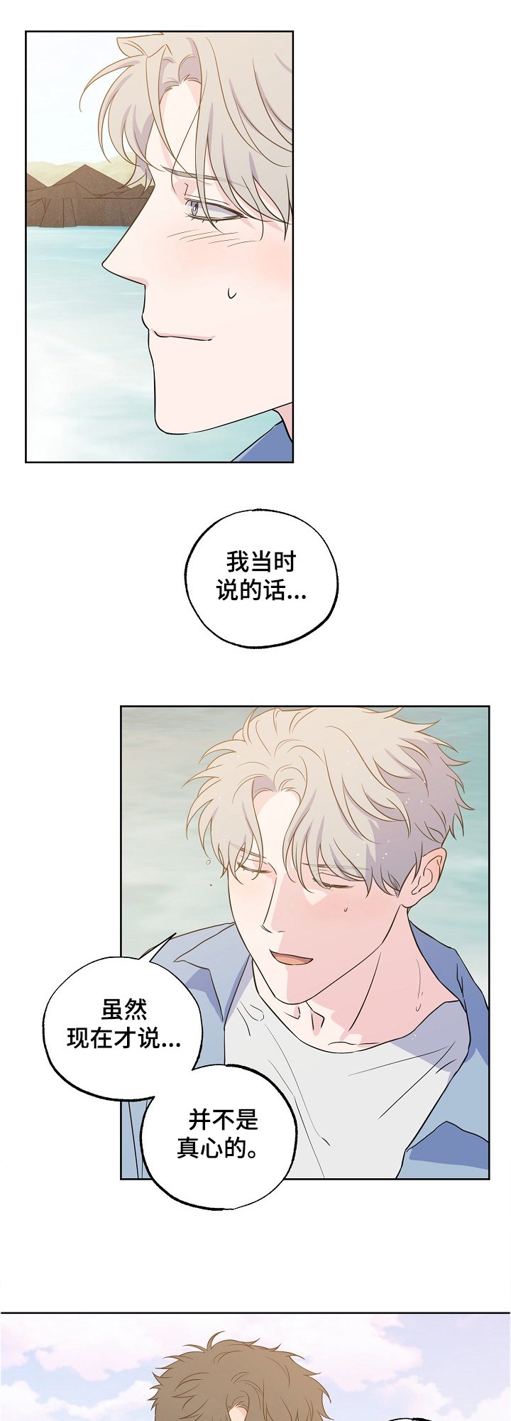 第107章：【第二季】快乐沙滩