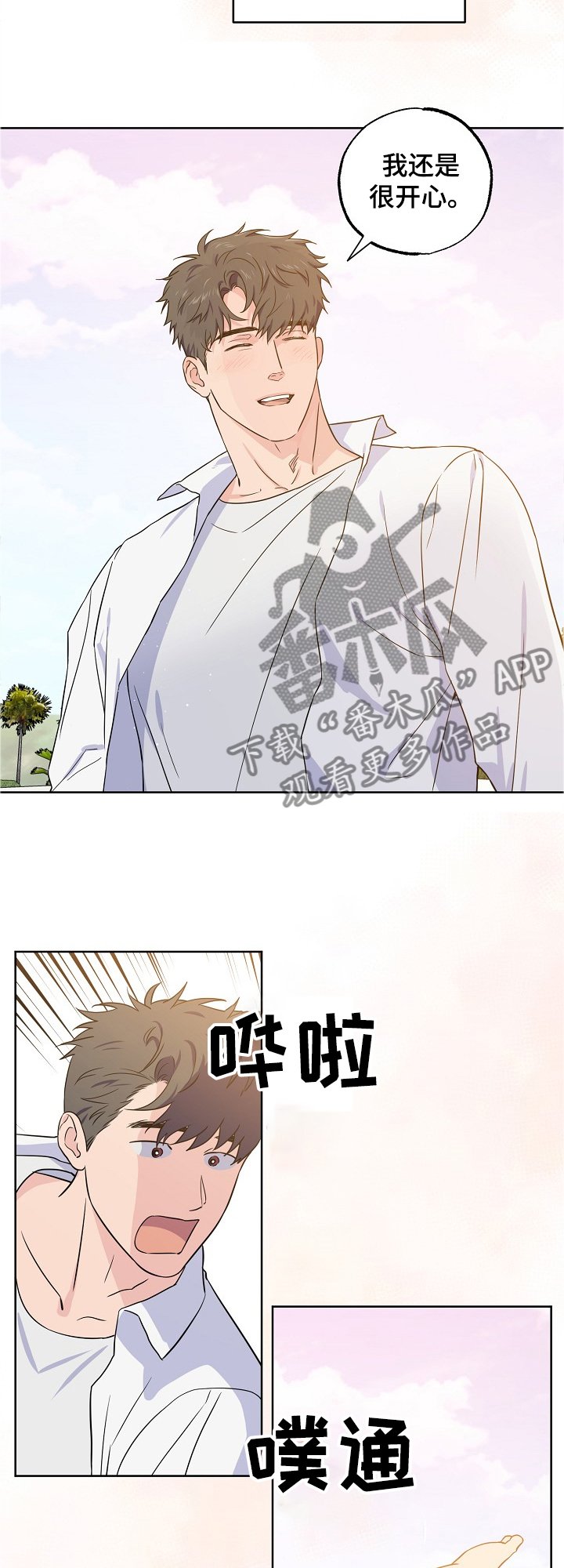 第107章：【第二季】快乐沙滩