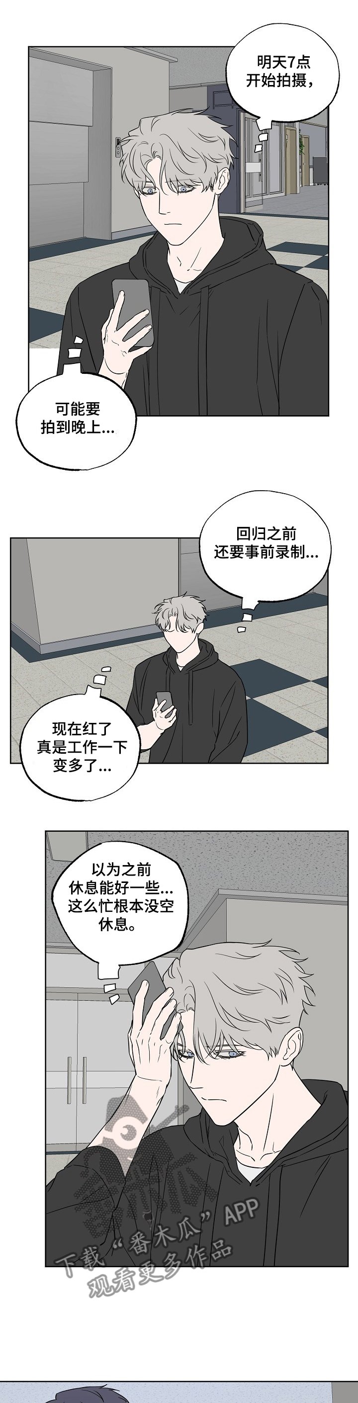 第108章：【第二季】还想怎样