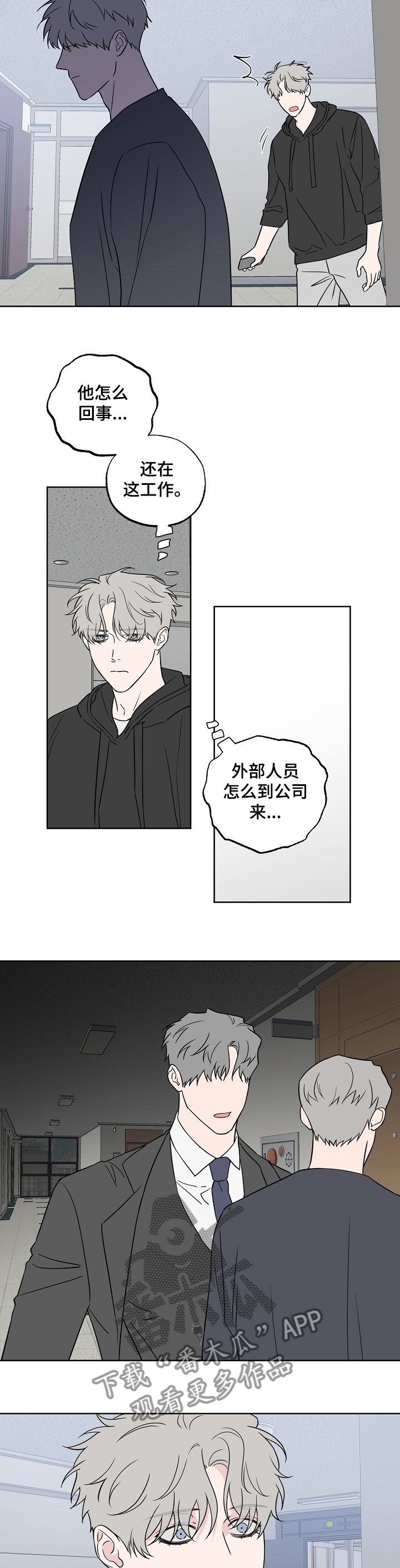 第108章：【第二季】还想怎样