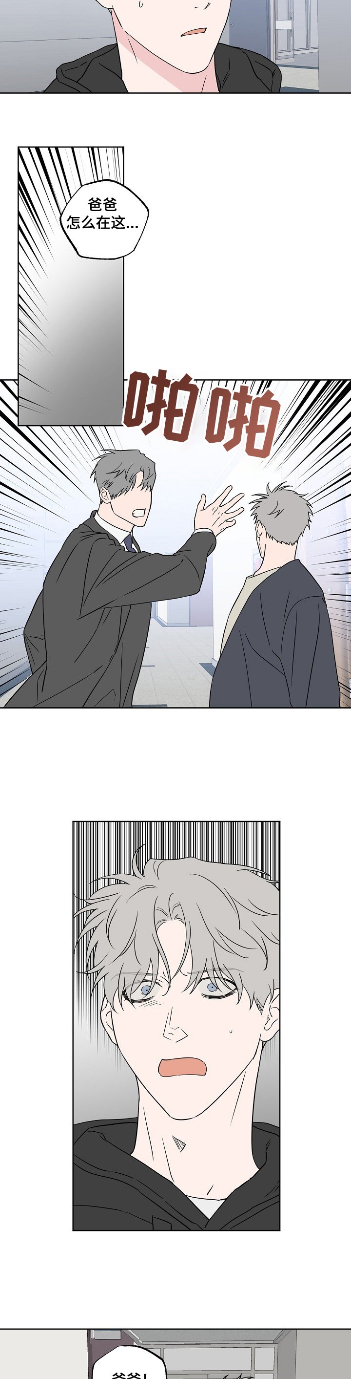 第108章：【第二季】还想怎样