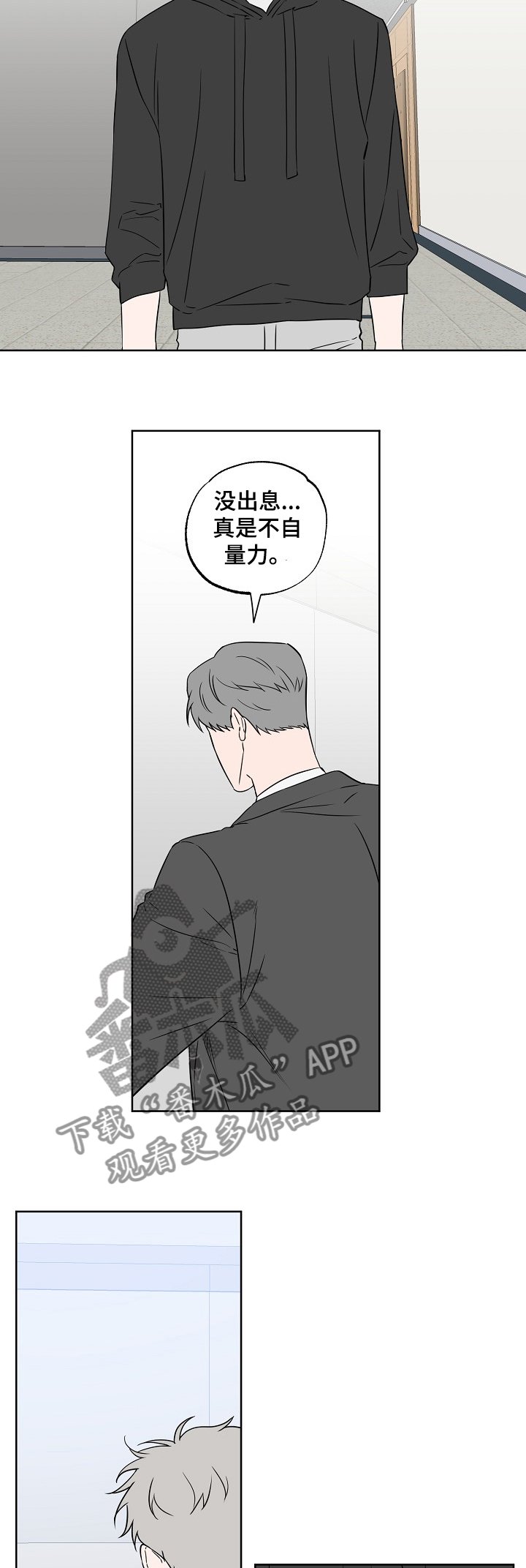 第108章：【第二季】还想怎样