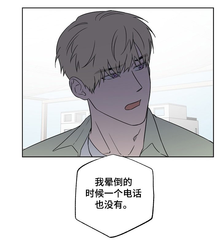 第109章：【第二季】你和他？