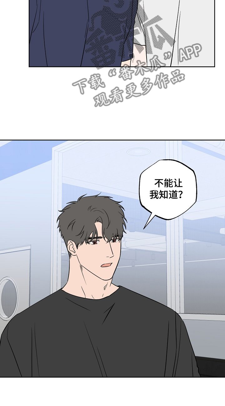 第109章：【第二季】你和他？
