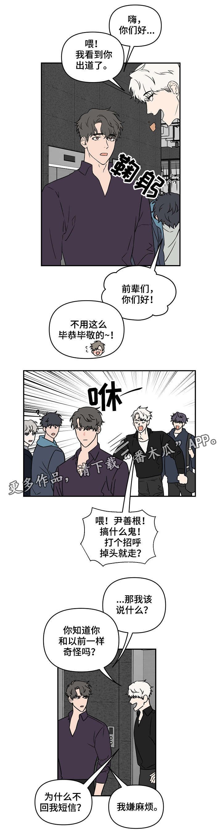 第11章：威风