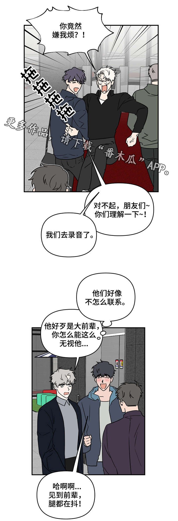 第11章：威风