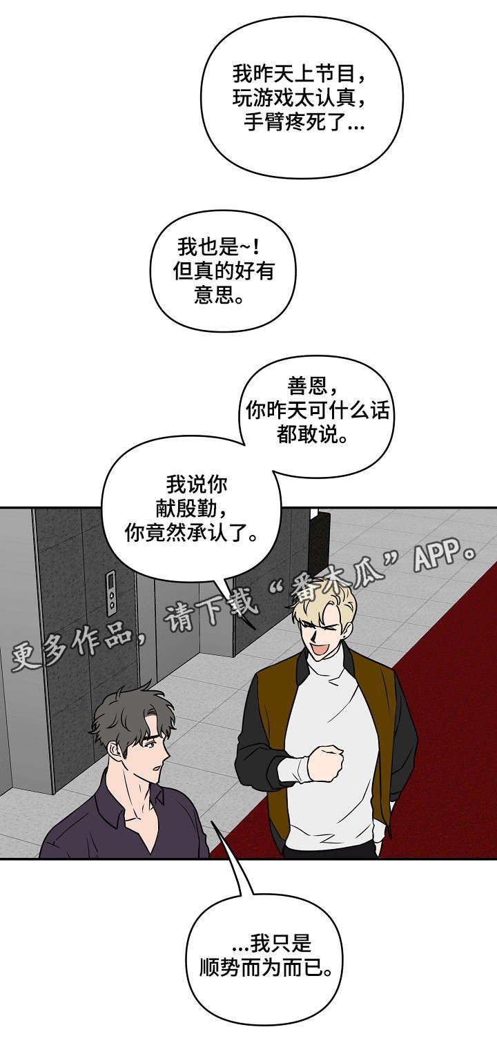第11章：威风