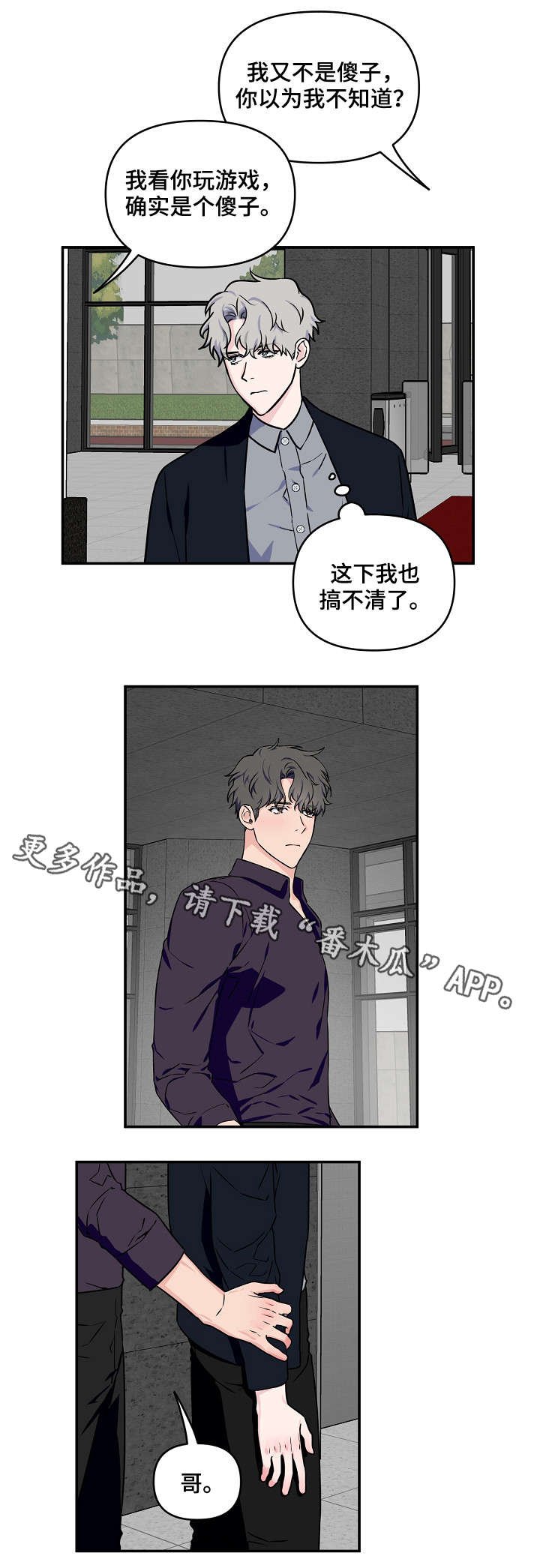 第11章：威风