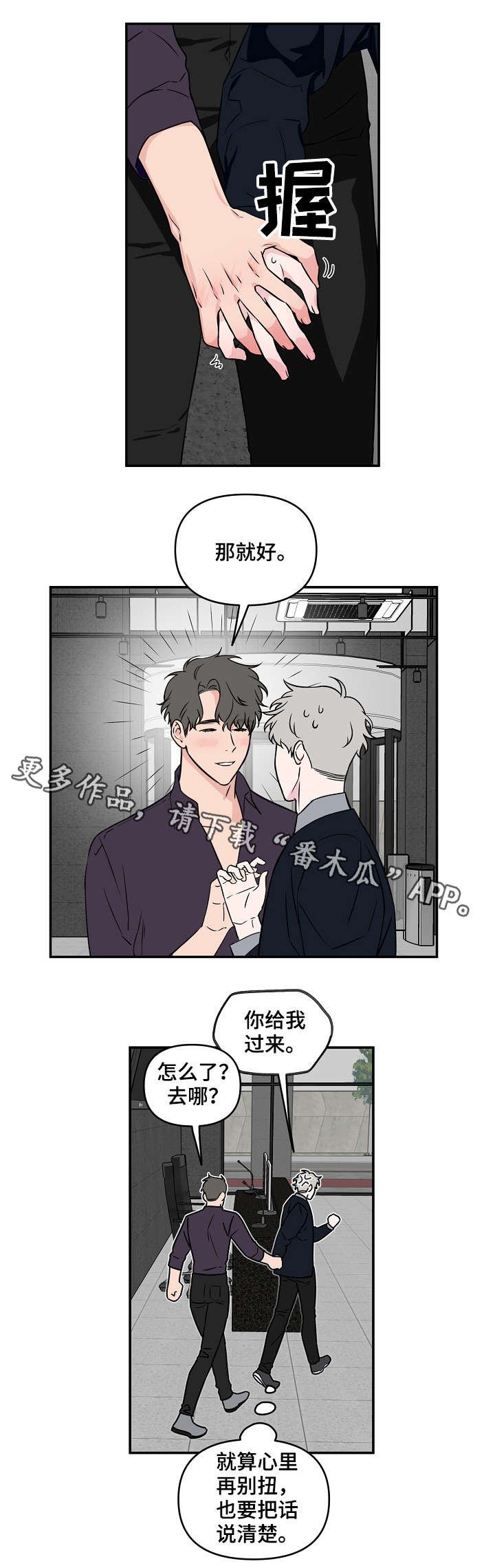 第11章：威风
