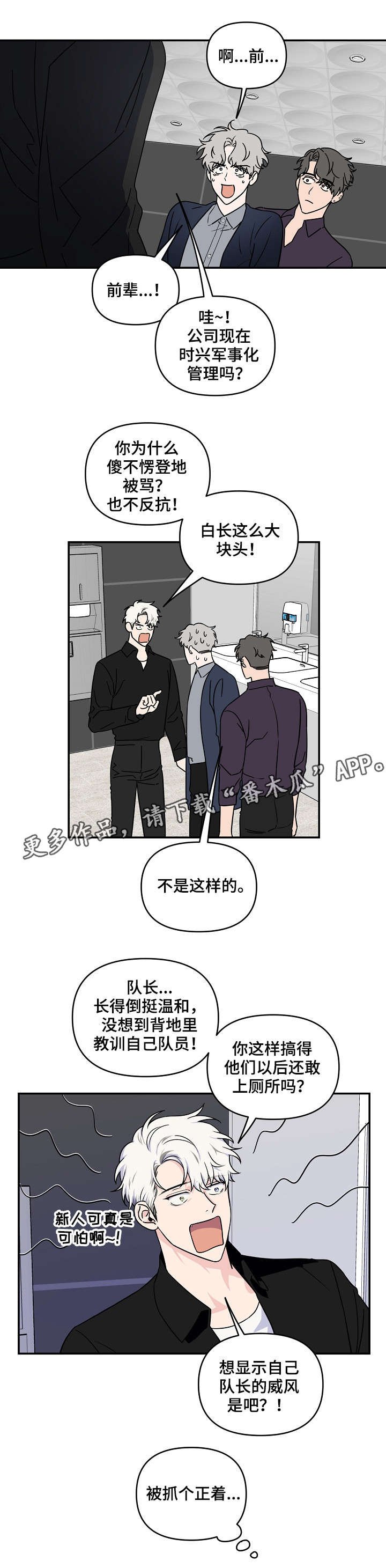 第11章：威风