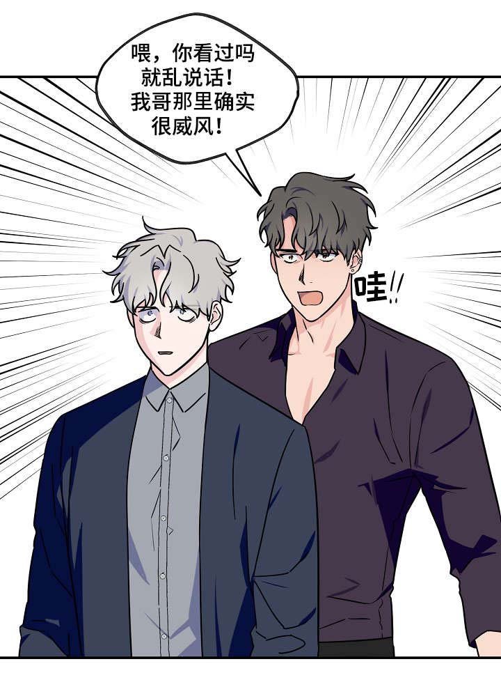第11章：威风