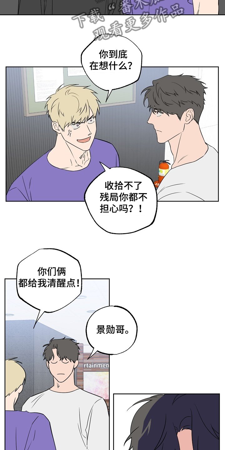 第110章：【第二季】毫无用处的苦恼