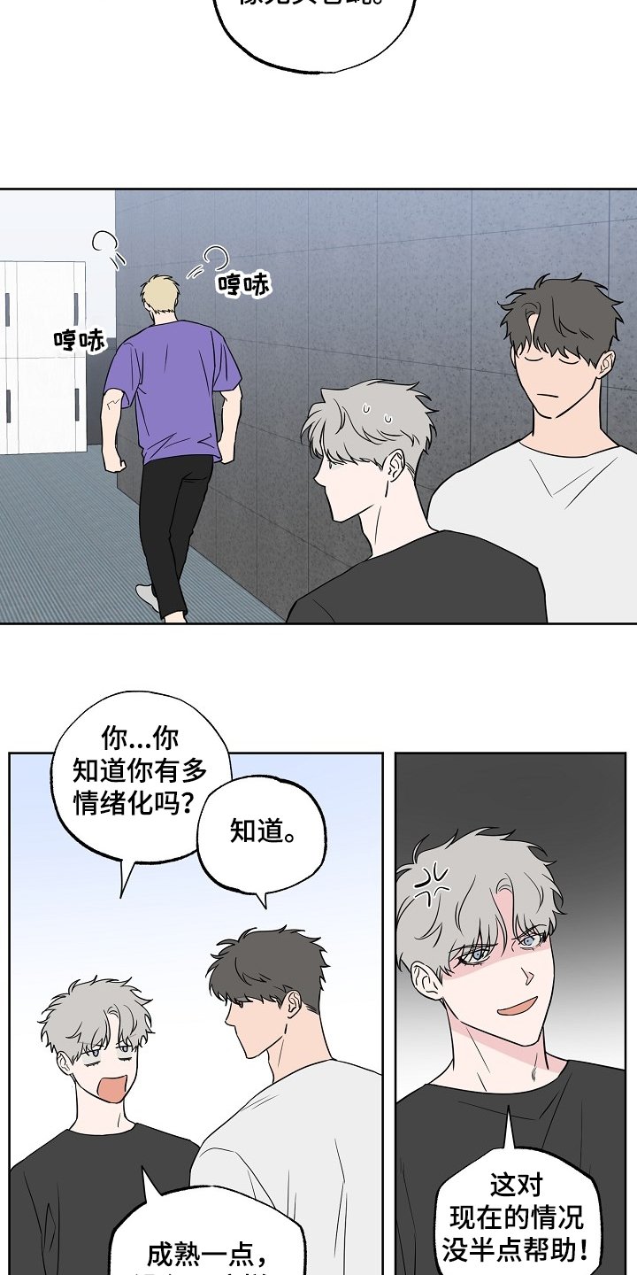 第110章：【第二季】毫无用处的苦恼