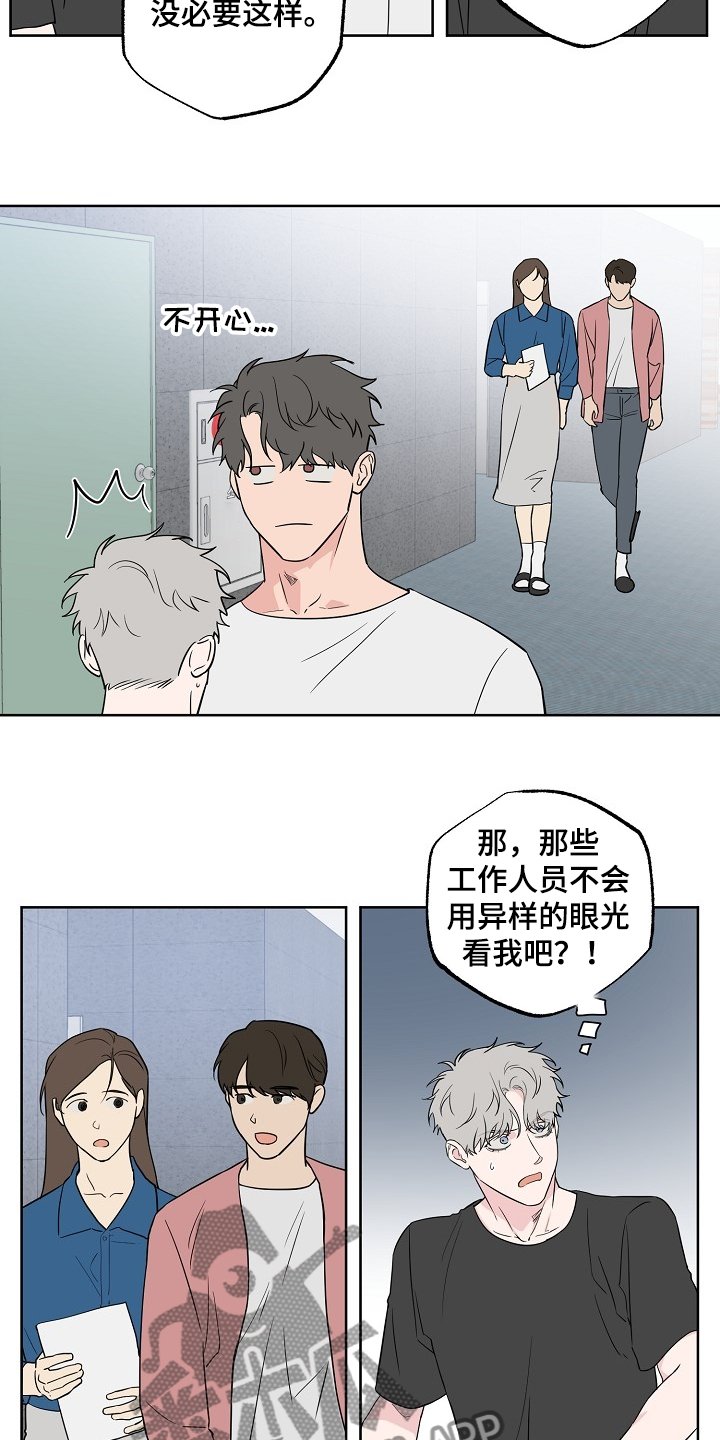 第110章：【第二季】毫无用处的苦恼