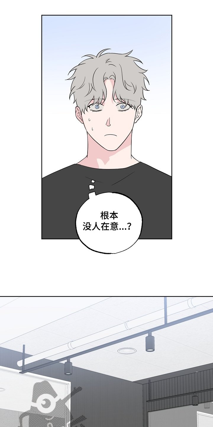 第110章：【第二季】毫无用处的苦恼