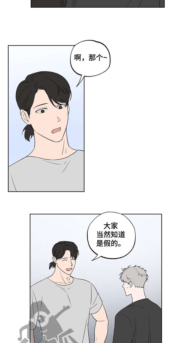第110章：【第二季】毫无用处的苦恼