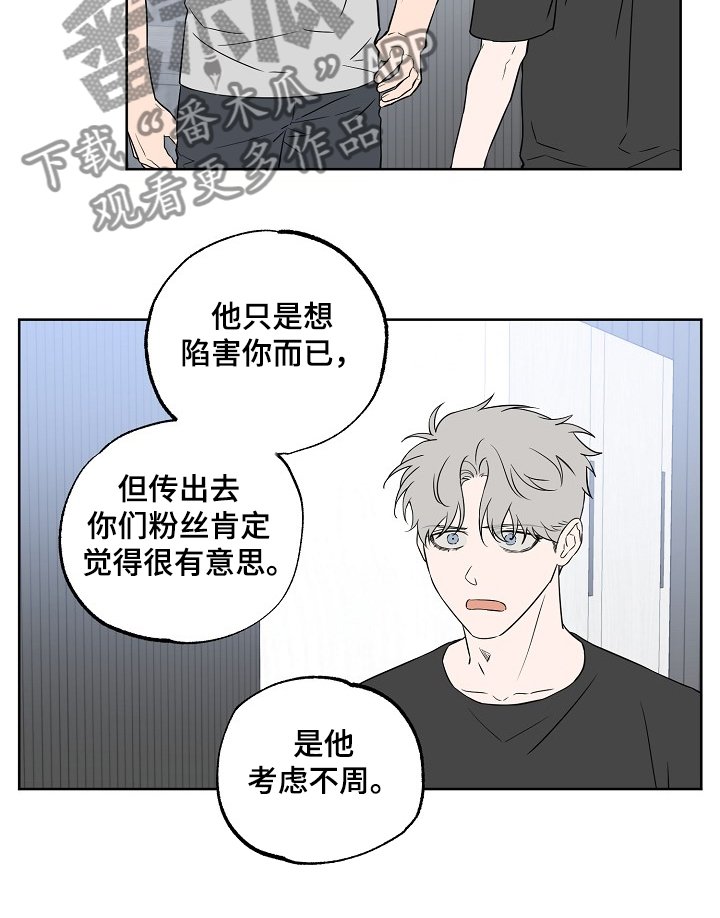第110章：【第二季】毫无用处的苦恼