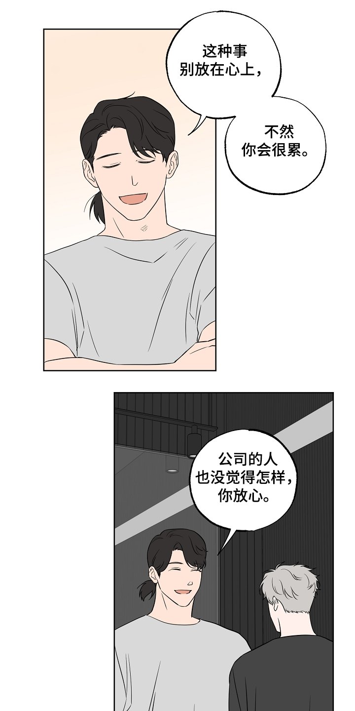 第110章：【第二季】毫无用处的苦恼